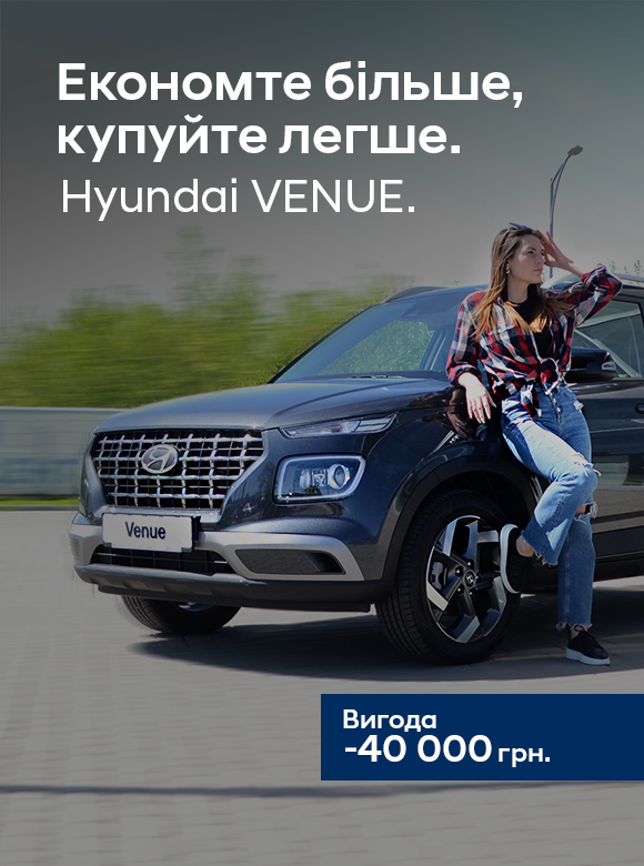 Автомобілі Hyundai м. Вінниця | Купити новий Хюндай | Буг Авто - фото 27