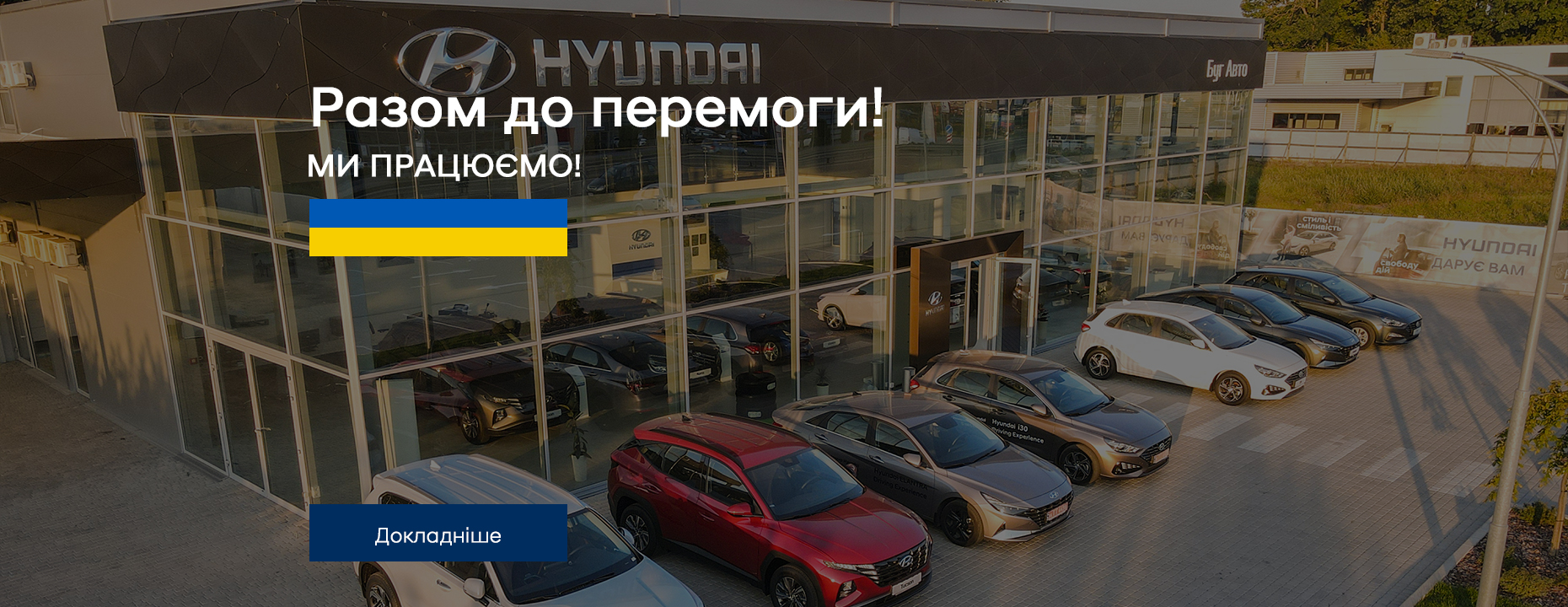 Автомобілі Hyundai м. Вінниця | Купити новий Хюндай | Буг Авто - фото 17
